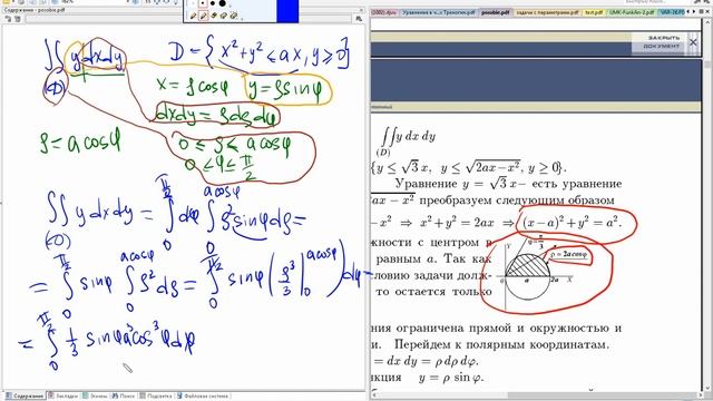 Матан 7.04.2020 практика смотреть онлайн