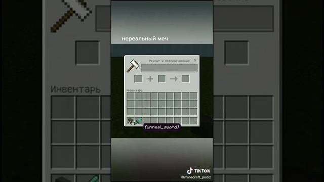 как создать супер меч смотреть онлайн