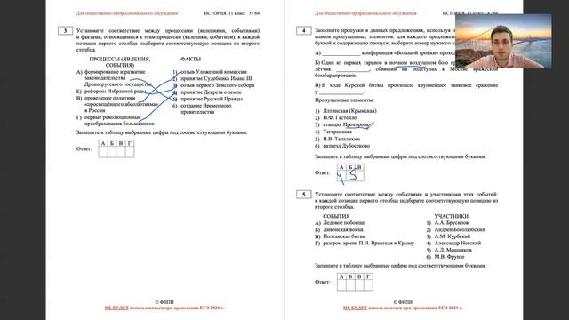 Решение проекта ЕГЭ по истории 2022 ЧАСТЬ 1 смотреть онлайн