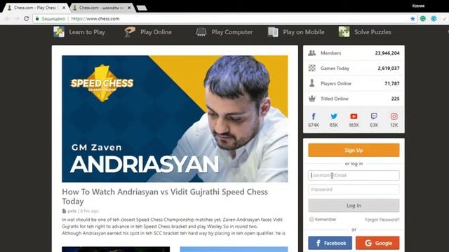 Гайд по сайту Chess.com как зарегистрироваться и играть смотреть онлайн