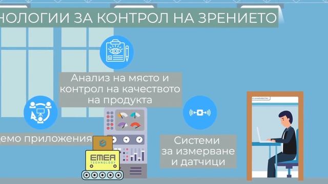Информационен филм на EMEA смотреть онлайн