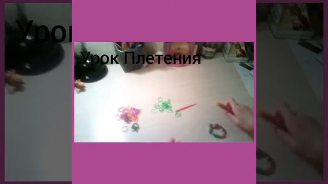 Урок плетения. смотреть онлайн