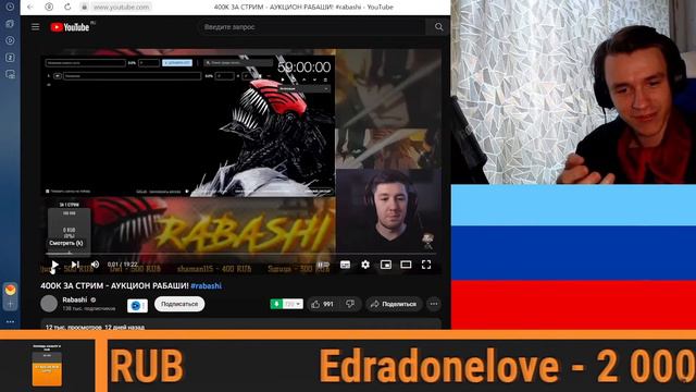 ШЕДШИЙ про 400К НА СТРИМЕ РАБАШИ смотреть онлайн