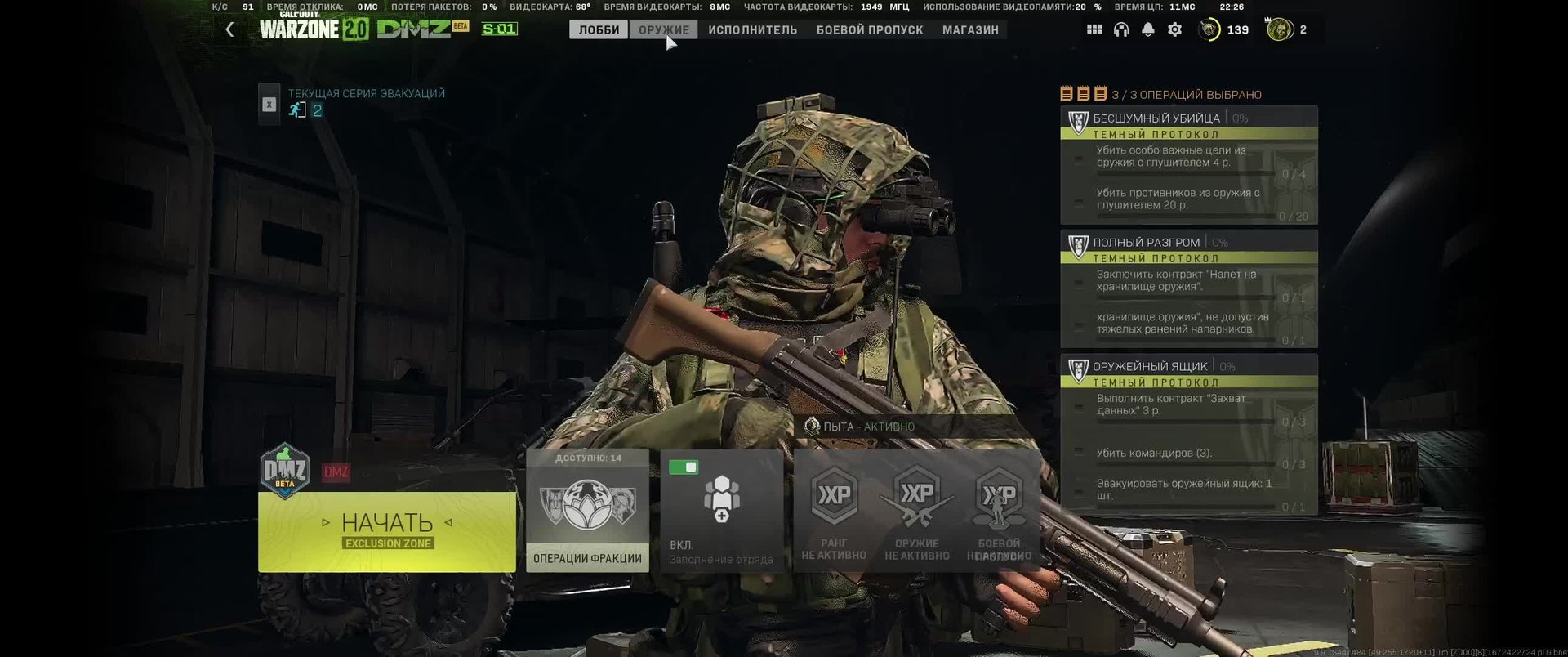 Call Of Duty Modern Warfare II