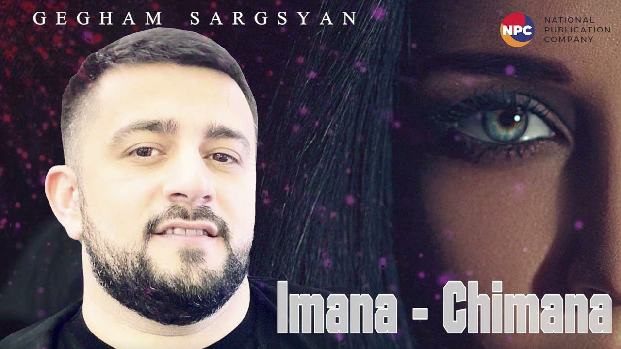 Gegham Sargsyan - Imana-Chimana | Армянская музыка
