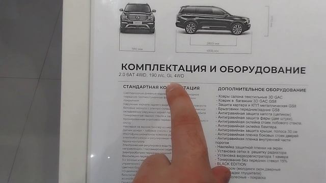 GAC - цены в июле 2023г. у официального дилера. смотреть онлайн