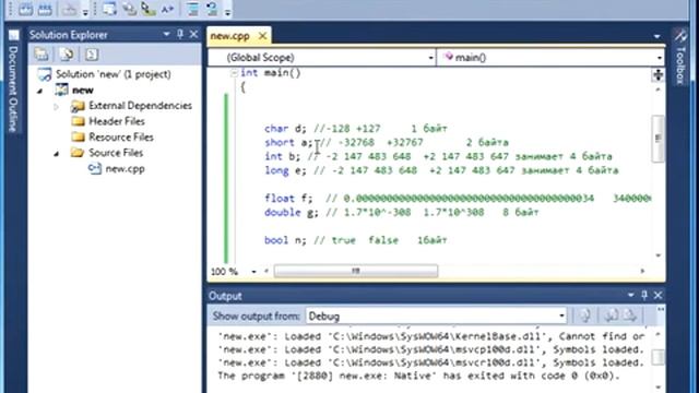 C++ с нуля Основы синтаксиса C++ 3 Переменные C++ смотреть онлайн