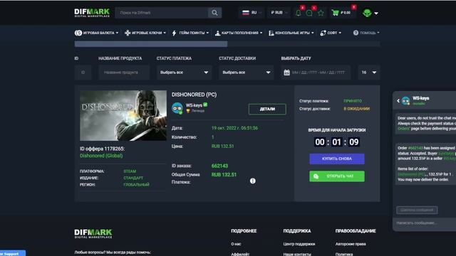 ВЫГОДНО! ГДЕ КУПИТЬ ИГРЫ STEAM ДЕШЕВО? Магазин КЛЮЧЕЙ STEAM. Проверка магазина - difmark.com смотреть онлайн
