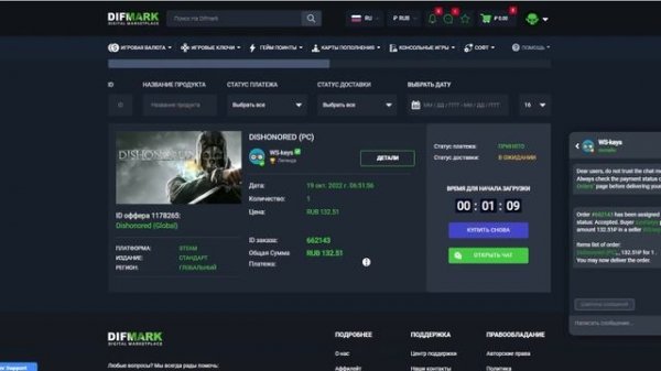 ВЫГОДНО! ГДЕ КУПИТЬ ИГРЫ STEAM ДЕШЕВО? Магазин КЛЮЧЕЙ STEAM. Проверка магазина - difmark.com
