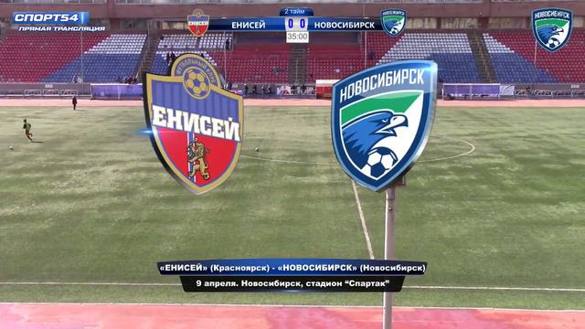 "Енисей" (Красноярск) - "Новосибирск" (Новосибирск). 9 апреля 2021 года смотреть онлайн