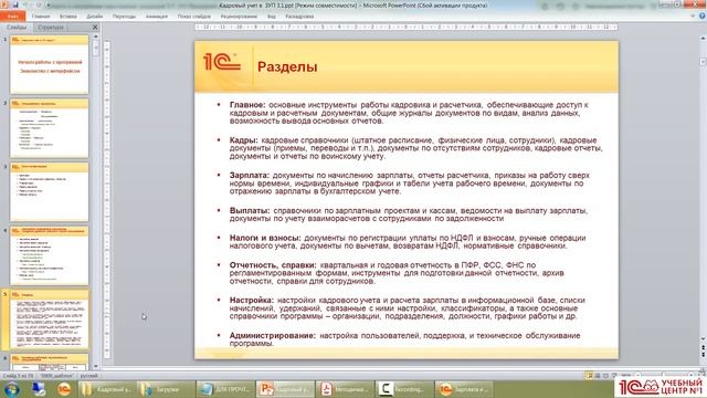 Начало работы с программой. Знакомство с интерфейсом смотреть онлайн