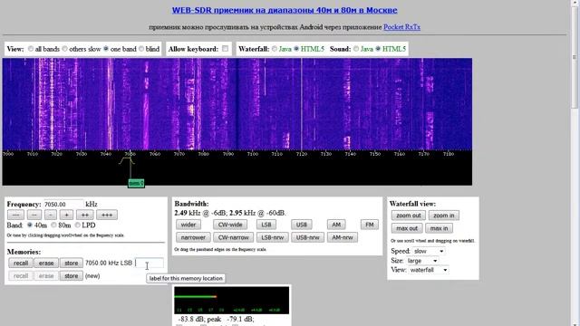 WEB-SDR смотреть онлайн