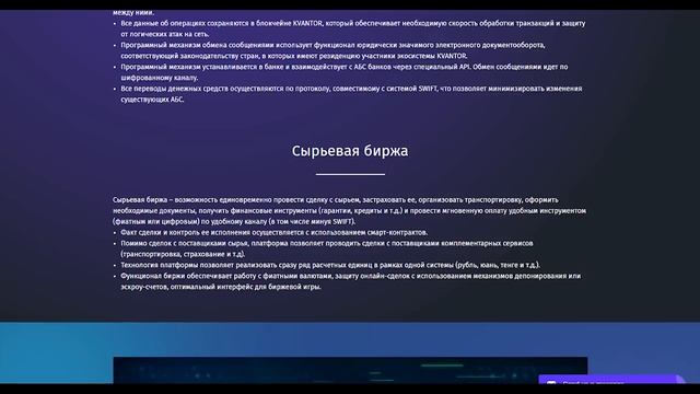 Kvantor обзор проекта смотреть онлайн