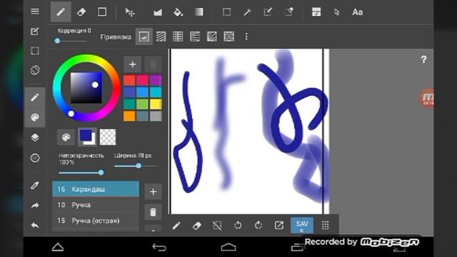 Самая лучшая (по моему) программа для рисования ! Пока что ! смотреть онлайн