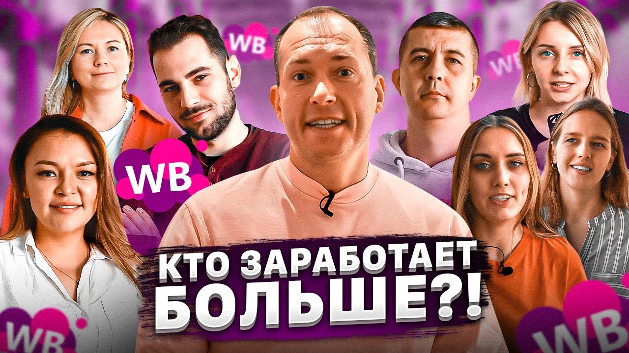 Выбор товара для Вайлдберриз за 5 минут! Старт бизнеса на маркетплейсах. Товарный бизнес.mp4 смотреть онлайн