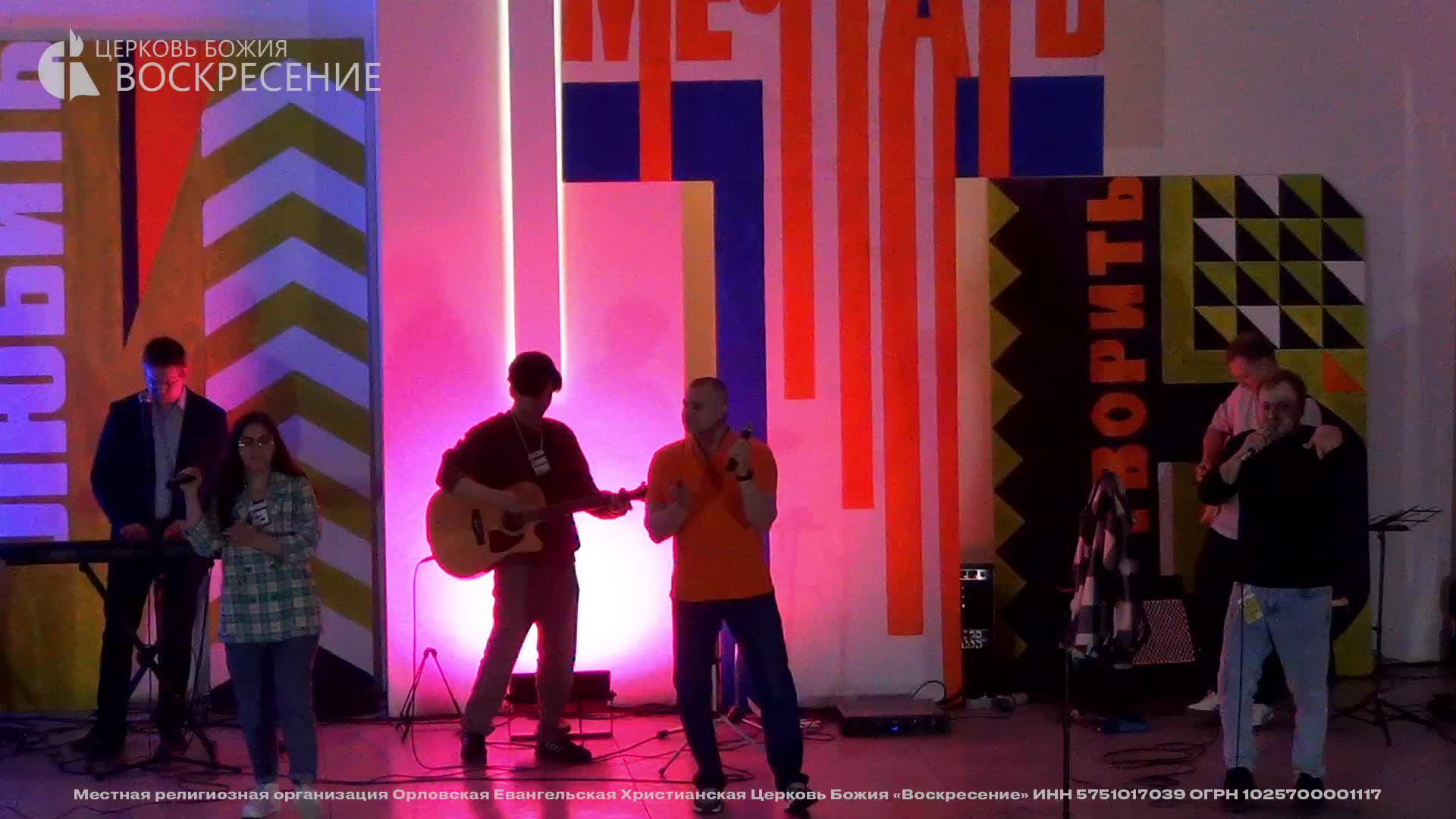 Конференция "Рожденные жить" (25.04.2024) смотреть онлайн