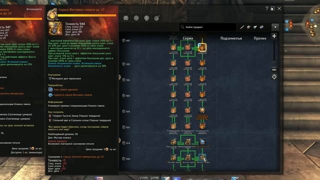 Гайд: Клинок ливня - 3 я ветка мастера клинка (blade master) смотреть онлайн