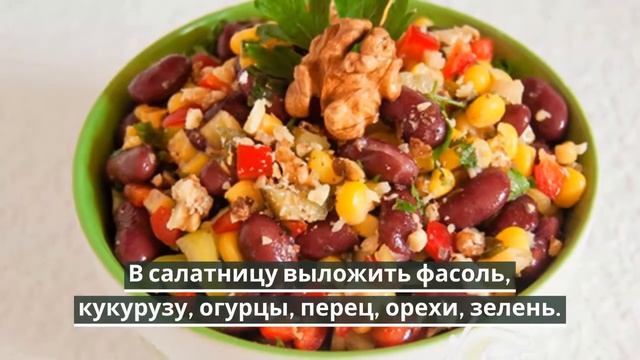 Салат "Мазурка".РЕЦЕПТЫ САЛАТОВ. смотреть онлайн