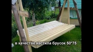Садовые качели своими руками. Часть 2: Взрослые раскладные 4-х местные.
