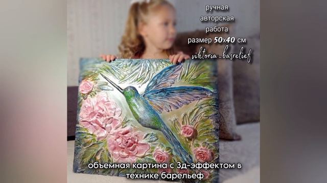 Что такое барельеф и для чего он служит