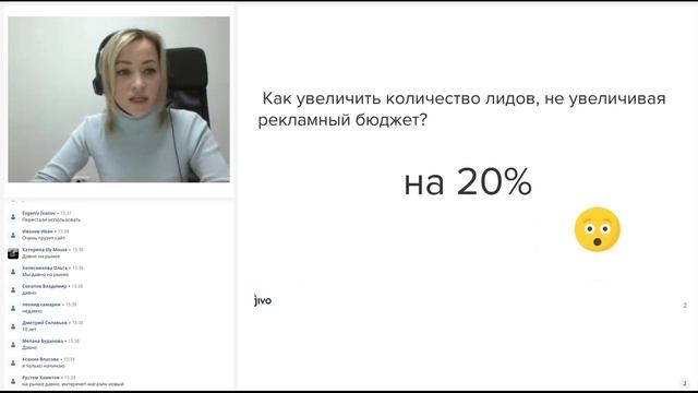 Вебинар "Интернет-магазин в 2021: от создания до работы с посетителями" от 22.03.21 смотреть онлайн