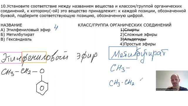 Задача № 10 с решением по химии ЕГЭ 2023, классификация органических веществ смотреть онлайн