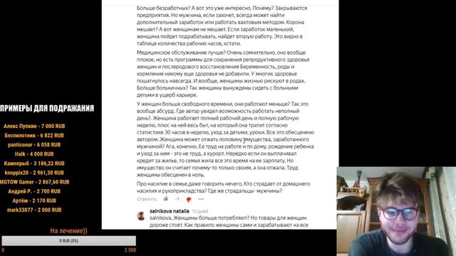 Развернутый ответ на коммент какой-то тётки (tags: мд мужское движение рсп Павел Хохловский ) смотреть онлайн