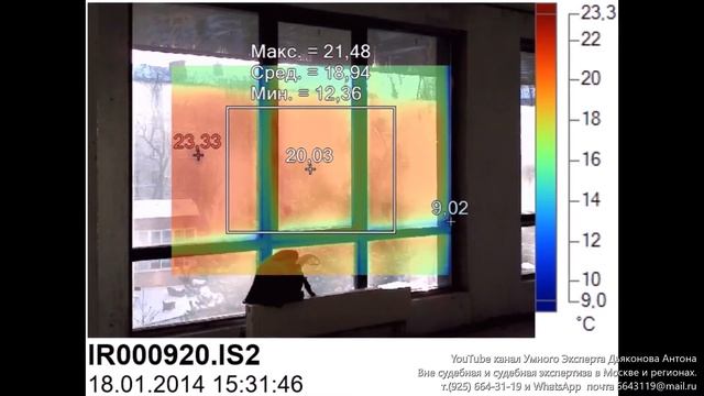 Окна-витражи алюминий с промерзанием. Приемка и экспертиза с тепловизором. Дом монолит, новостройка смотреть онлайн