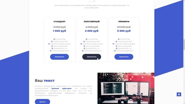Шаблон лендинга Геткурс №9 смотреть онлайн