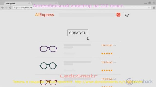 Автомобильный инвертор на 220В в прикуриватель, с сайта Алиэкспресс. Распаковка, обзор и тест! смотреть онлайн
