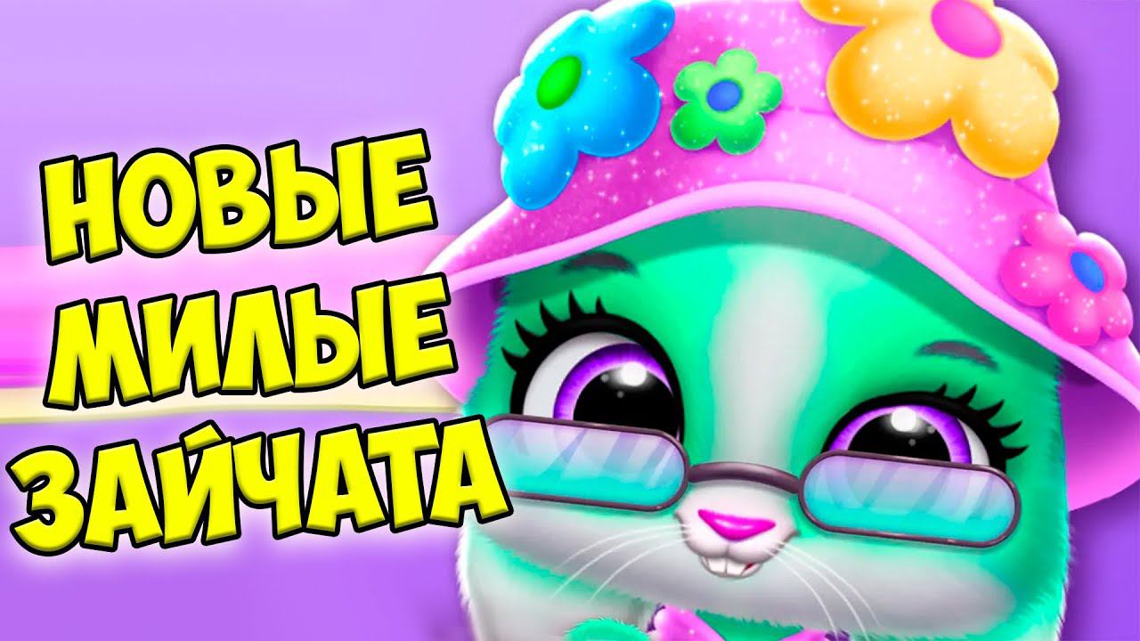 МАЛЫШИ ПУШИСТИКИНовый питомец Зайка Bunnsies Pet World смотреть онлайн