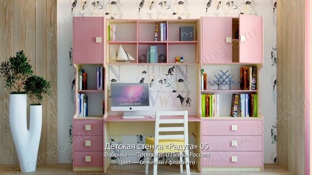 Детские комнаты фабрики «Горизонт» смотреть онлайн