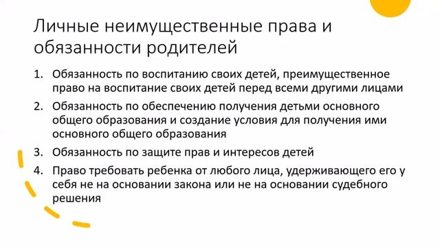 Академия Школьников. "Права и обязанности родителей и детей" - Савченкова Арина смотреть онлайн
