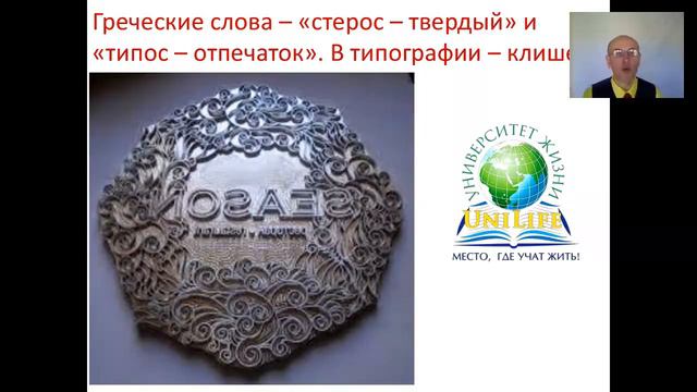 Тема 10 Упустить возможность значит растратить жизнь часть 2 №10 смотреть онлайн