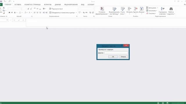 Как защитить Excel файл паролем? смотреть онлайн