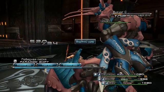Final Fantasy XIII - прохождение #60 смотреть онлайн