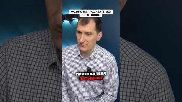 Wildberries: Как продавать товары без логотипов и не нарушить правила? смотреть онлайн