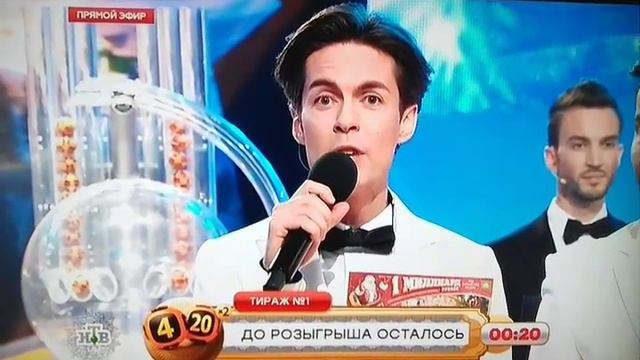 4 из 20 Первый розыгрыш миллиарда смотреть онлайн