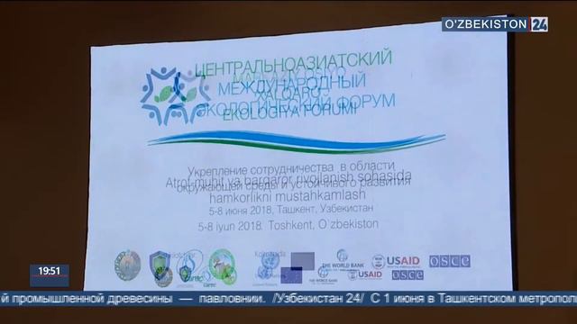Мероприятия в рамках Международной экологической конференции смотреть онлайн