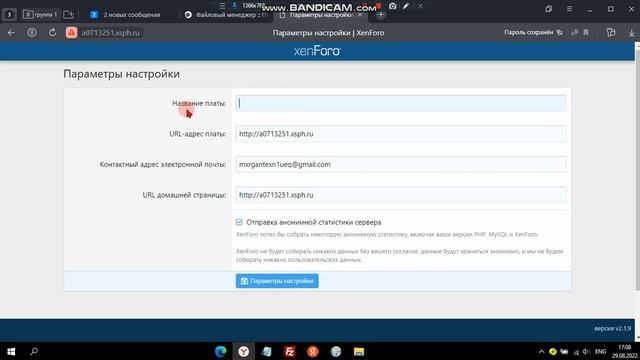 УРОК ПО СОЗДАНИЮ ФОРУМА SAMP/CRMP ЧАСТЬ 1 смотреть онлайн