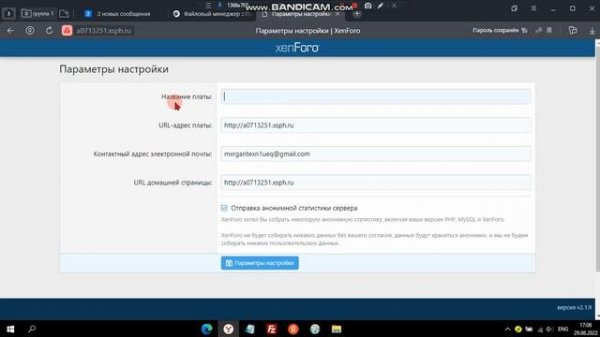 УРОК ПО СОЗДАНИЮ ФОРУМА SAMP/CRMP ЧАСТЬ 1