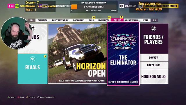 ВЫШИБАЛЬНЫЙ СТРИМ! В ПОГОНЕ ЗА ТОП-1! / Forza Horizon 5 - The Eliminator смотреть онлайн