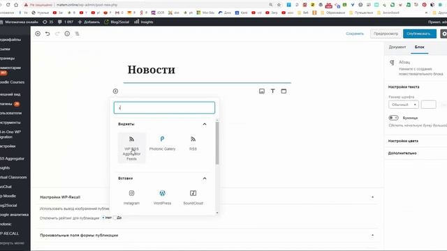 5 3 Выбор источника и публикация RSS МТВО смотреть онлайн