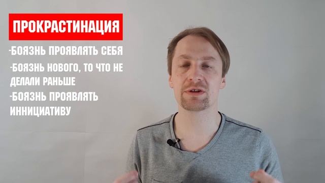 Прокрастинация. Основная причина смотреть онлайн