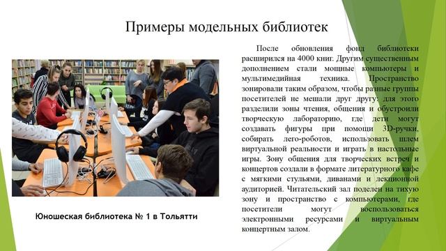 Библиотека для поколения Next смотреть онлайн