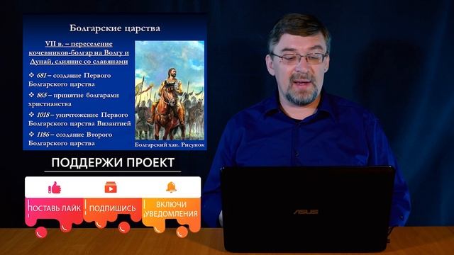 История Средних веков. #11. Славянские государства в Раннее Средневековье смотреть онлайн