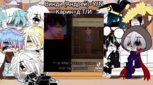 || Реакция Сансов АУ на Y/N || Sans AU react to Y/N ||