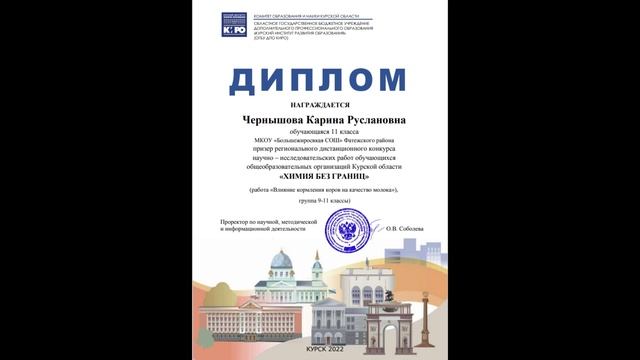 Фатежский район, Большежировская СОШ. Видеорепортаж. Точка Роста смотреть онлайн