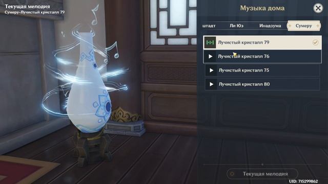 Genshin Impact Музыка из Порт-Ормос (Сумеру) смотреть онлайн