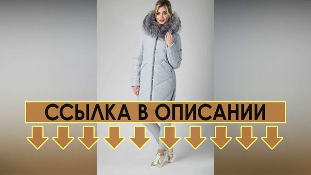 Корейские пуховики женские заказать с Китая смотреть онлайн